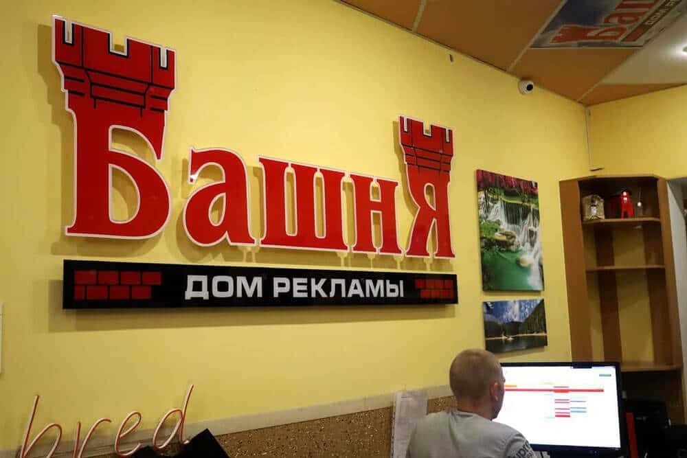 Офіс «БашнЯ» у Миколаєві